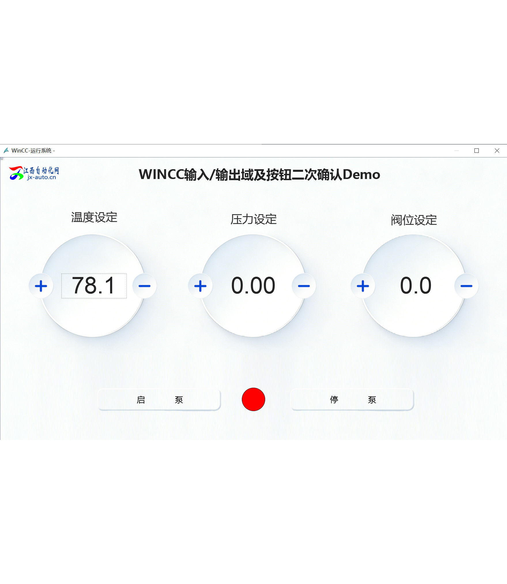 西门子WINCC上位机输入输出域及按钮的二次确认弹窗C脚本编程实例